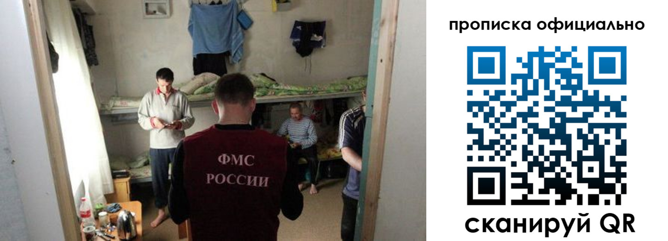 временная регистрация гарантия в Пласте