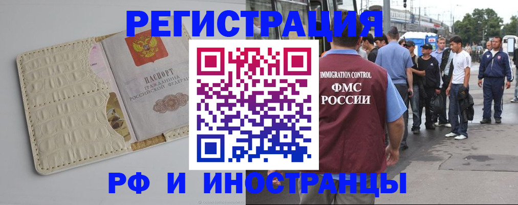 прописка законно в Пласте