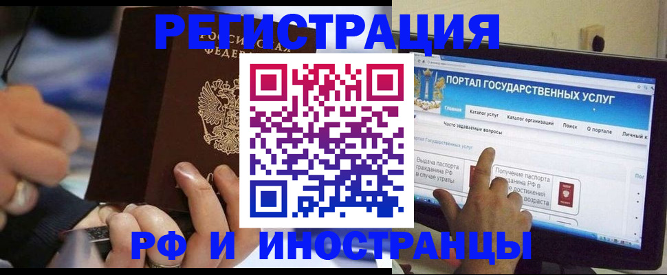 временная регистрация собственник в Пласте