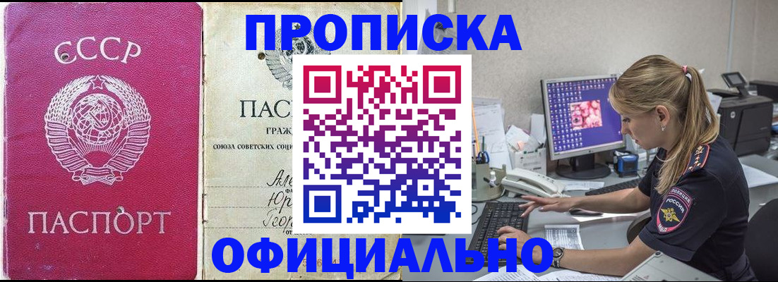 миграционный учет в Пласте