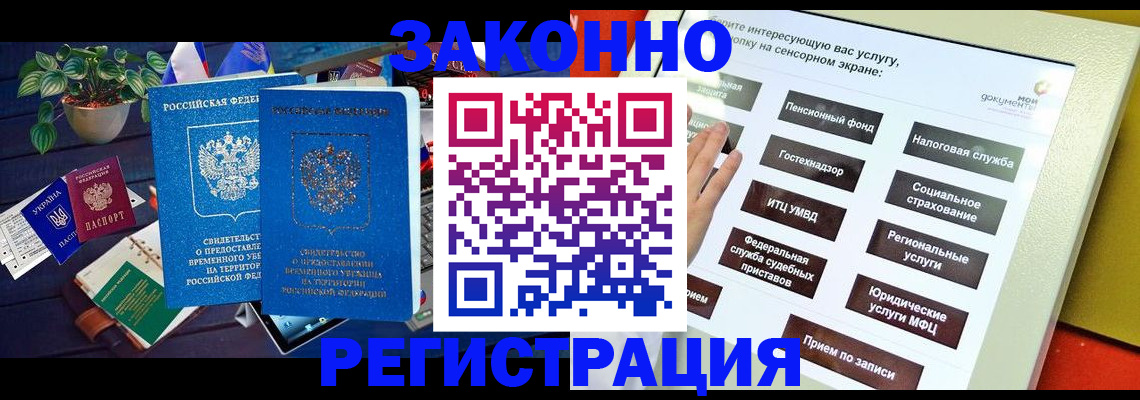регистрация для дет. сада в Пласте