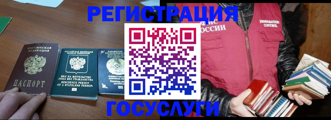 прописка штамп в Пласте